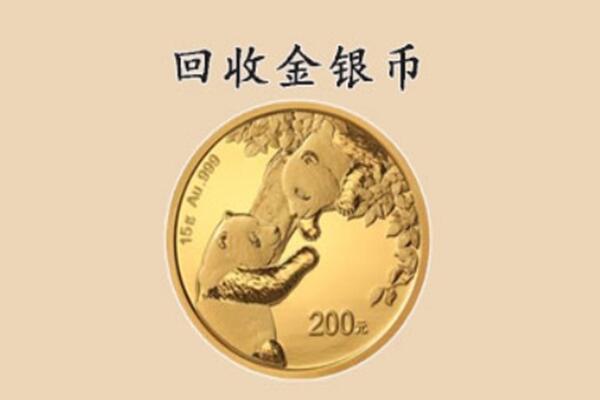 新昌县回收金币