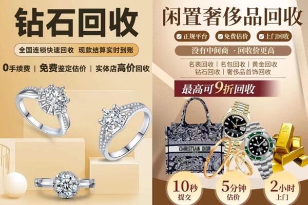 新昌县回收钻石
